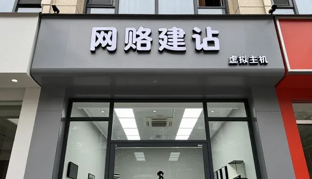 信息化建设中邮箱与网站建设的协同演进